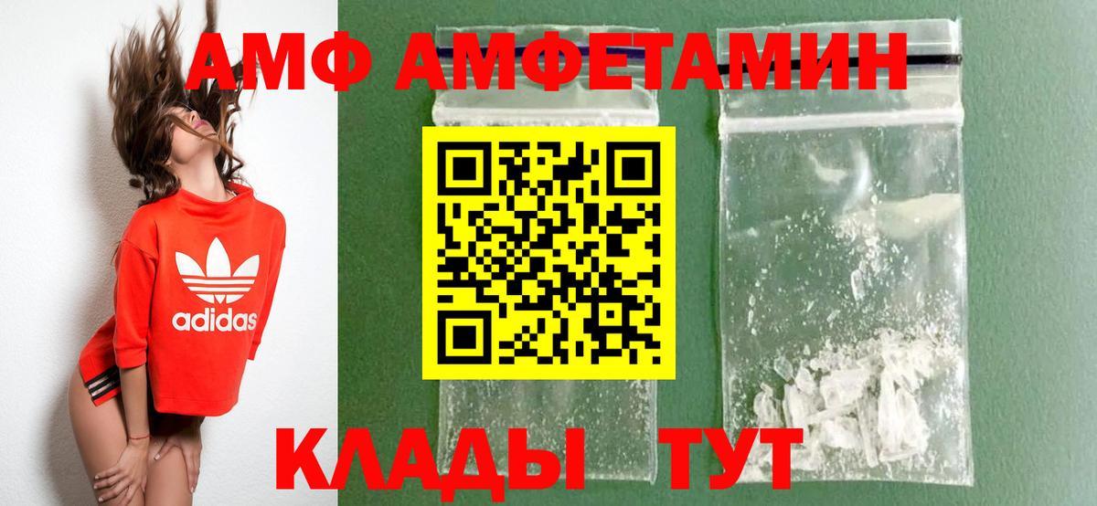 АМФ  АМФЕТАМИН 97%  Вход с VPN  Богданович 
