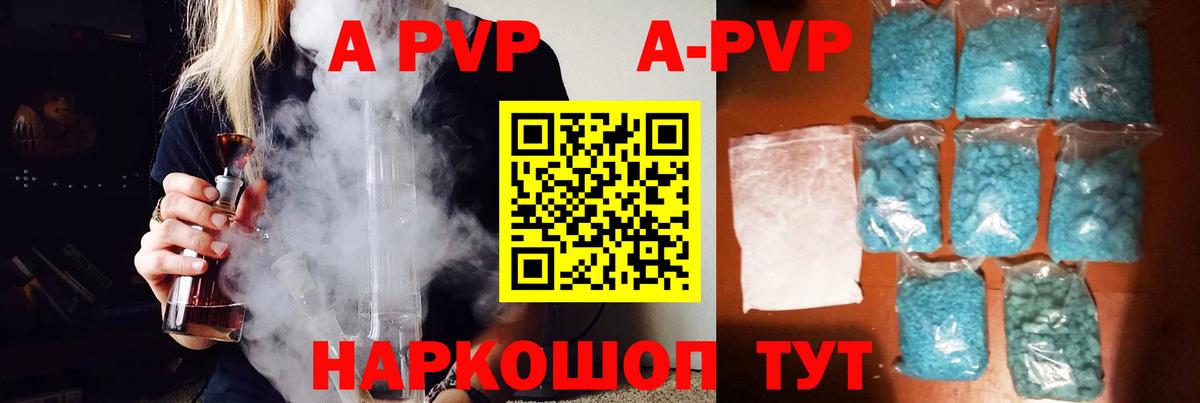 A PVP Соль  Вход с VPN  Альфа ПВП крисы CK  хочу наркоту  Альфа ПВП  APVP мука  Богданович 