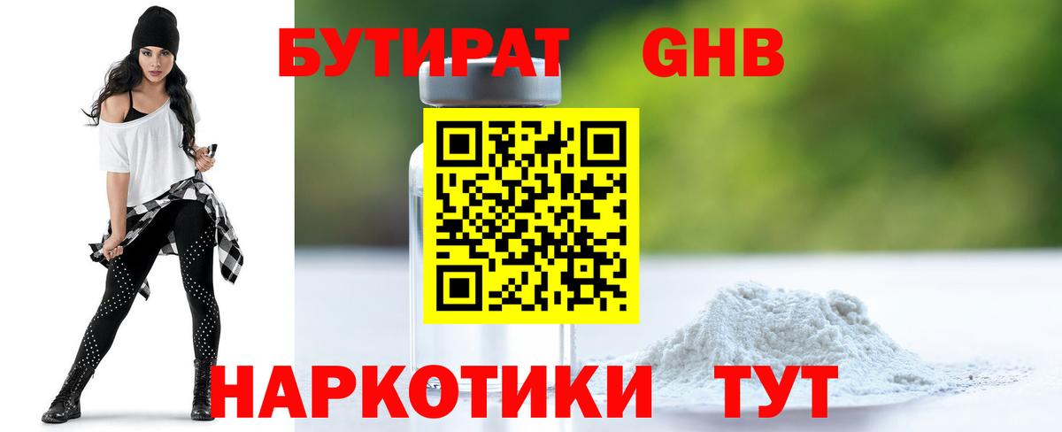 БУТИРАТ BDO 33% Богданович