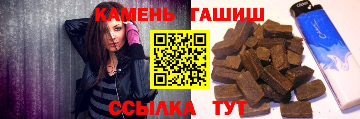 ГАШ Cannabis  Вход с VPN  ГАШИШ VHQ  Богданович 