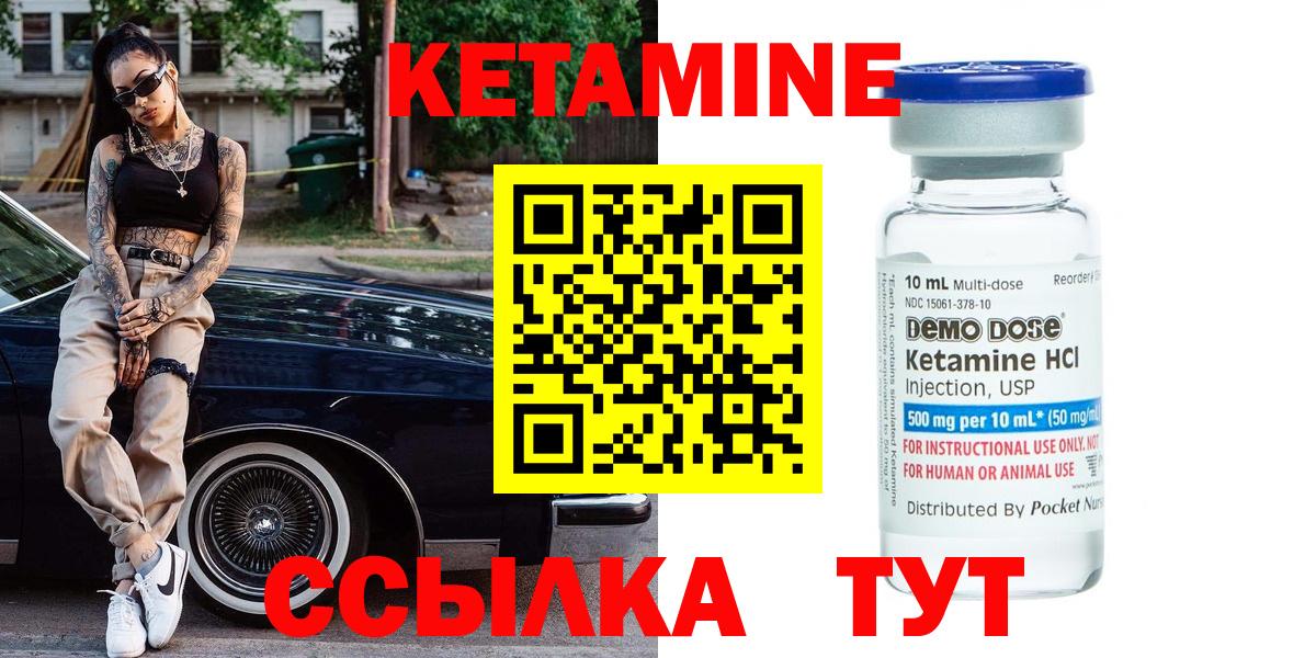 Кетамин VHQ Богданович
