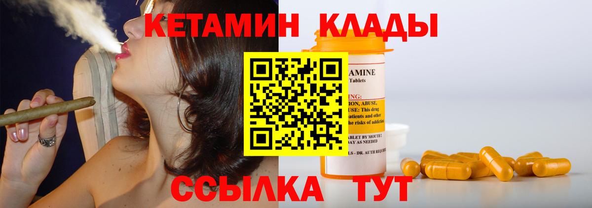 КЕТАМИН ketamine  КЕТАМИН ketamine  Вход с VPN  Богданович 