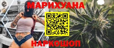 дистиллят марихуана Шелехов
