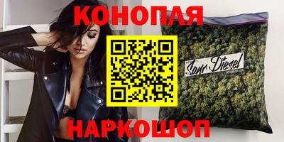 дистиллят марихуана Шелехов