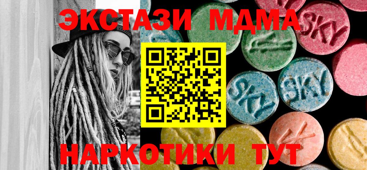 МДМА crystal  Вход с VPN  Богданович 