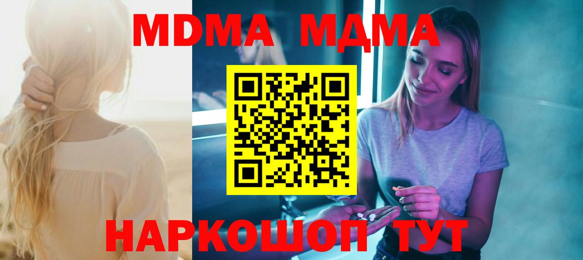 МДМА crystal Богданович