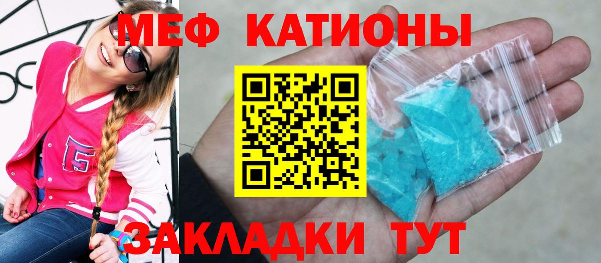 Меф мяу мяу кристаллы Богданович