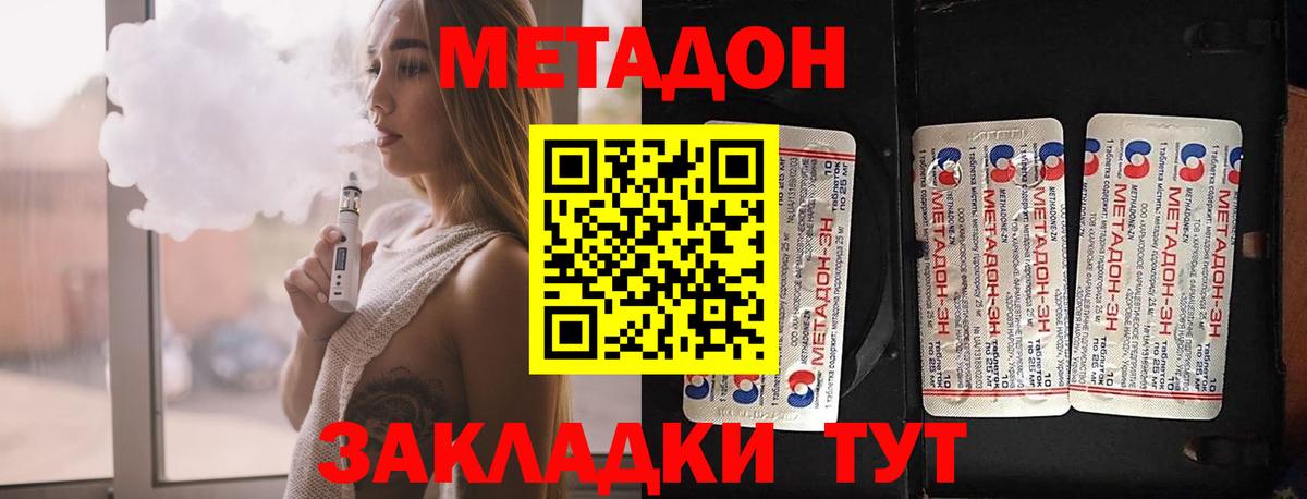 Метадон мёд  МЕТАДОН VHQ  Богданович  Вход с VPN 