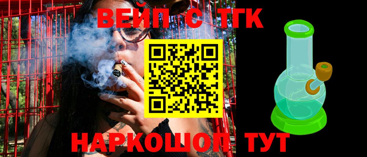 блэк спрут вход  наркошоп  Вход с VPN  Богданович  ТГК вейп с тгк  ТГК жижа 