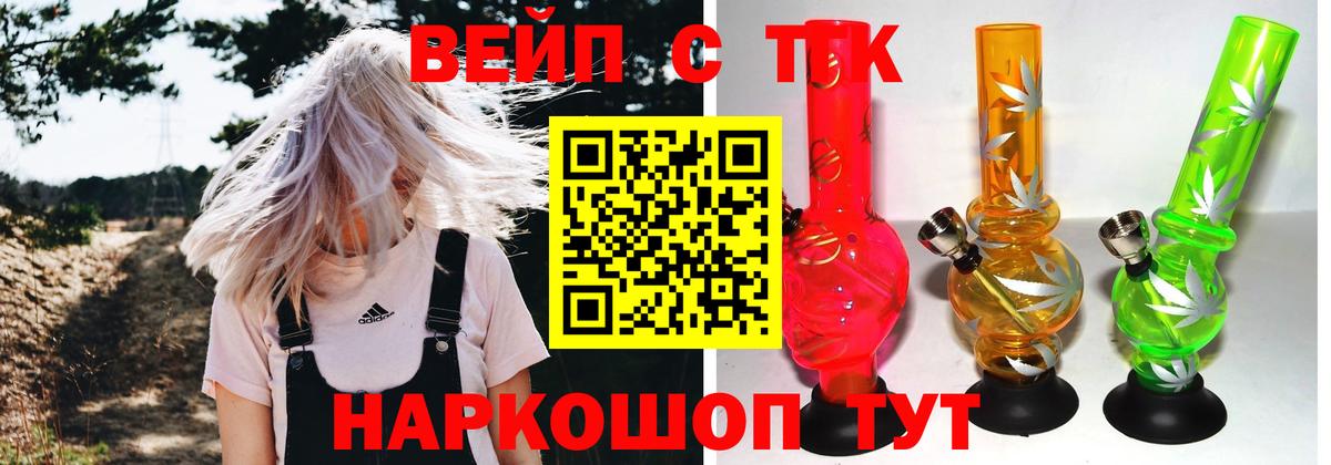 ТГК Wax Богданович